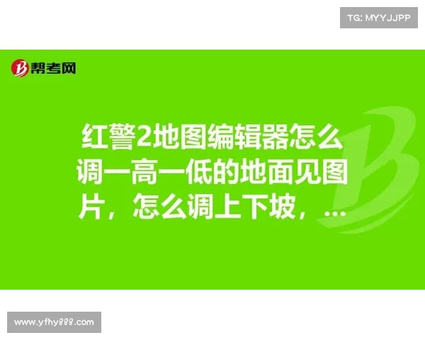 红警地图编辑器的桥删除方法 红警地图编辑器的桥删除方法