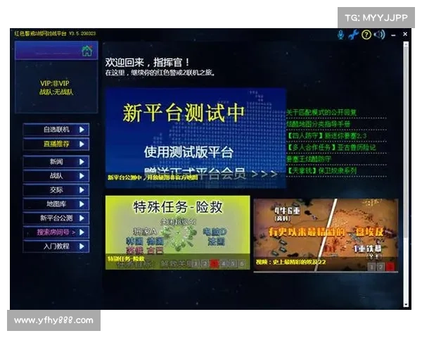 红警战网:打造极致全屏体验 红警战网:打造极致全屏体验