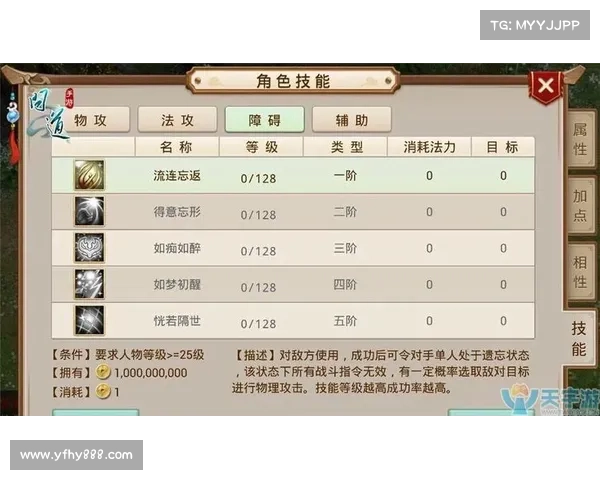 问道手游赠送系统详解 问道手游赠送系统详解