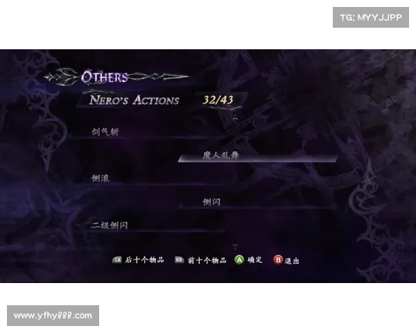 鬼泣4:存档进度攻略大全 鬼泣4:存档进度攻略大全