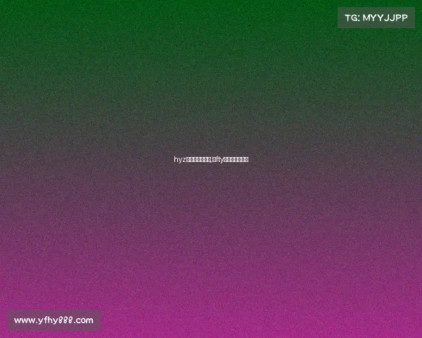 hyz电子竞技俱乐部,ⅰfty电子竞技俱乐部